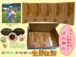 【送料無料】マルシマ　カラダ想いの生姜紅茶6箱セット