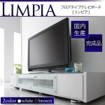 組み立ての煩わしさのない完成品！フロアタイプテレビボード