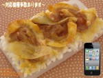 【iPhone以外の機種も対応!!】生姜焼丼 デコケース