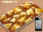 【iPhone以外の機種も対応!!】麻婆豆腐 デコケース