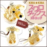 キラキラスワロ★ストラップ（ミニチュアダックス）：：天然石卸問屋クリスタルキング