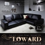 【送料無料】フロアコーナーソファ【LOWARD】ロワード（40102801）