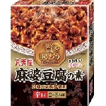 丸美屋食品 贅を味わう麻婆豆腐（辛口）180g