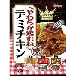 ハウス食品　三ツ星食感　デミチキン51.7g