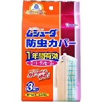 エステー ムシューダ 防虫カバー 1年間有効 コート・ワンピース用 3枚入