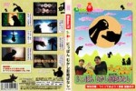 知育DVD【にっぽんむかし影絵ばなし】