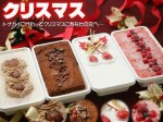 金沢の名店 【Gelato gelato】　☆ クリスマス ジェラートギフトセット